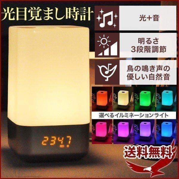 目覚まし時計 光 おしゃれ 光目覚まし時計 時計 起きれる ベッドライト 間接照明 Usb 充電式 デジタル時計 置き時計 授乳 ライト インテリア 照明 クロック Earth Wing 通販 Paypayモール