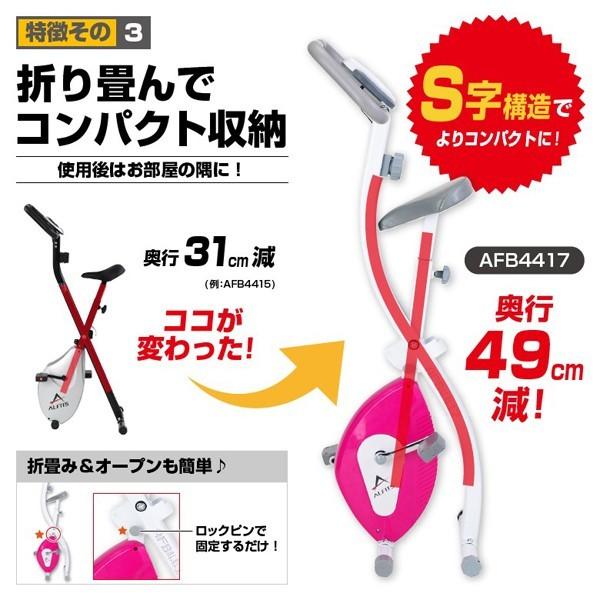 ALINCO エコバイク ALINCO（アルインコ） エアロバイク 家庭用 クロスバイク4417 AFB4417