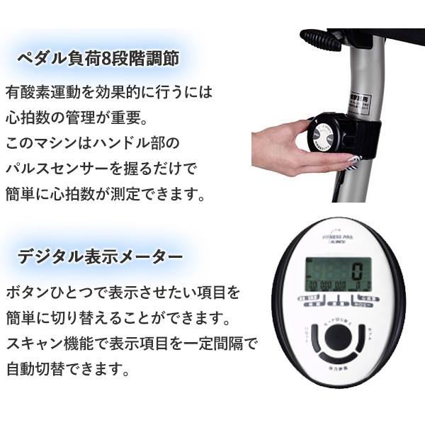 ALINCO エアロバイク アルインコ 家庭用 静か エアロ
