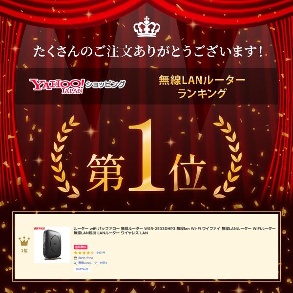 BUFFALO ルーター wifi wifiルーター バッファロー 無線ルーター