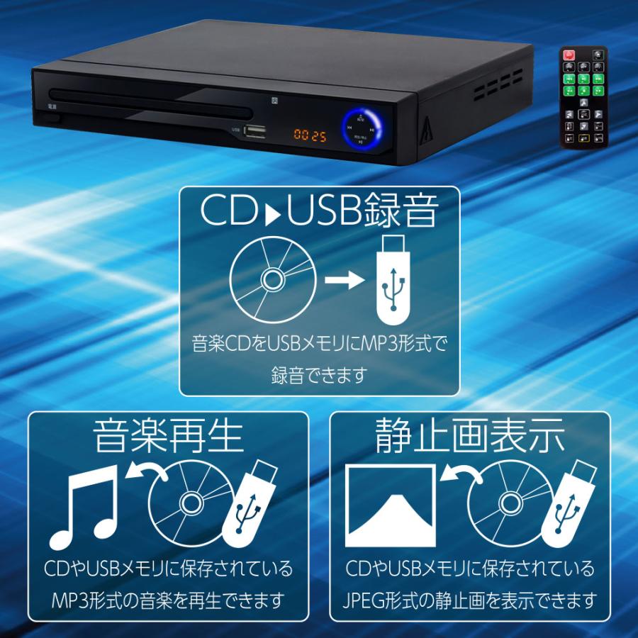 dvdプレーヤー テレビ 接続 再生専用 本体 HDMI 小型 コンパクト HDMI端子搭載 CPRM対応 USB DVDプレイヤー CD 再生  静止画表示 据え置き 安い Earth Wing - 通販 - PayPayモール
