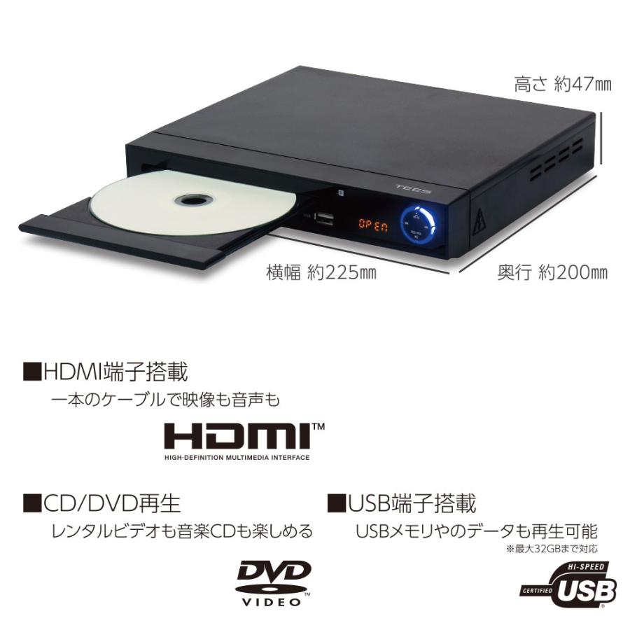 dvdプレーヤー テレビ 接続 再生専用 本体 HDMI 小型 コンパクト HDMI端子搭載 CPRM対応 USB DVDプレイヤー CD 再生 静止画表示 据え置き 安い｜discount-spirits2｜03