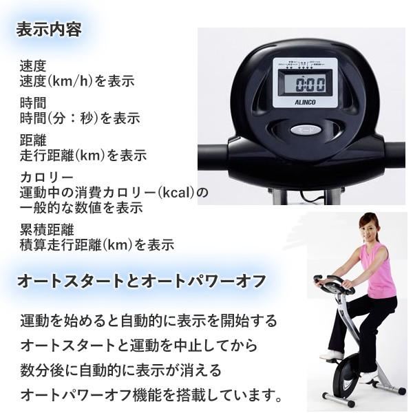 北海道 千歳市/恵庭市 近郊配送可能 アルインコ  ALINCO フィットネスバイク エアロバイク 家庭用 折りたたみ クロスバイク AFB4409 ダイエット 器具 スピンバイク 静音 ALINCO（アルインコ） エアロバイク 家庭用 ルームバイク フィットネス