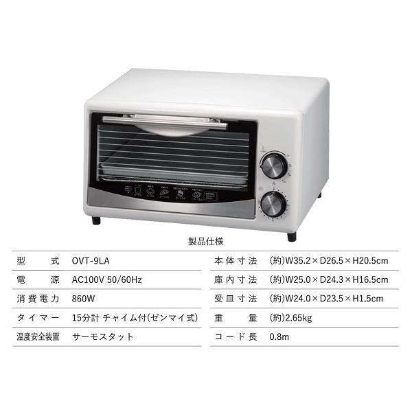 オーブントースター 本体 おしゃれ ビッグサイズ トレー OVT-9LA ピザ