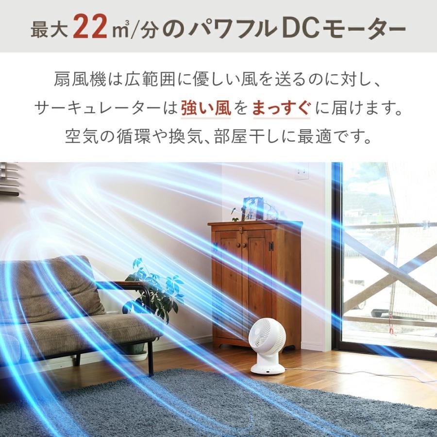 サーキュレーター dc 扇風機 dcモーター 26畳 静音 洗える 首振り 3D
