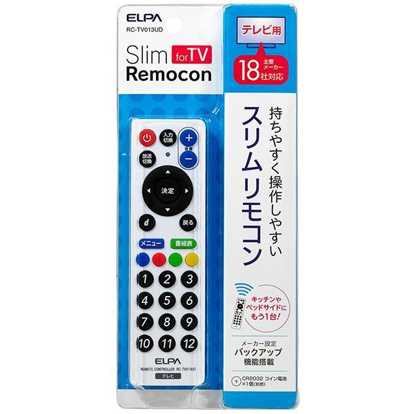 リモコン テレビ 汎用 国内 メーカー 18社対応 ELPA エルパ スリムリモコン RC-TV013UD テレビリモコン TVリモコン 予備｜discount-spirits2｜02