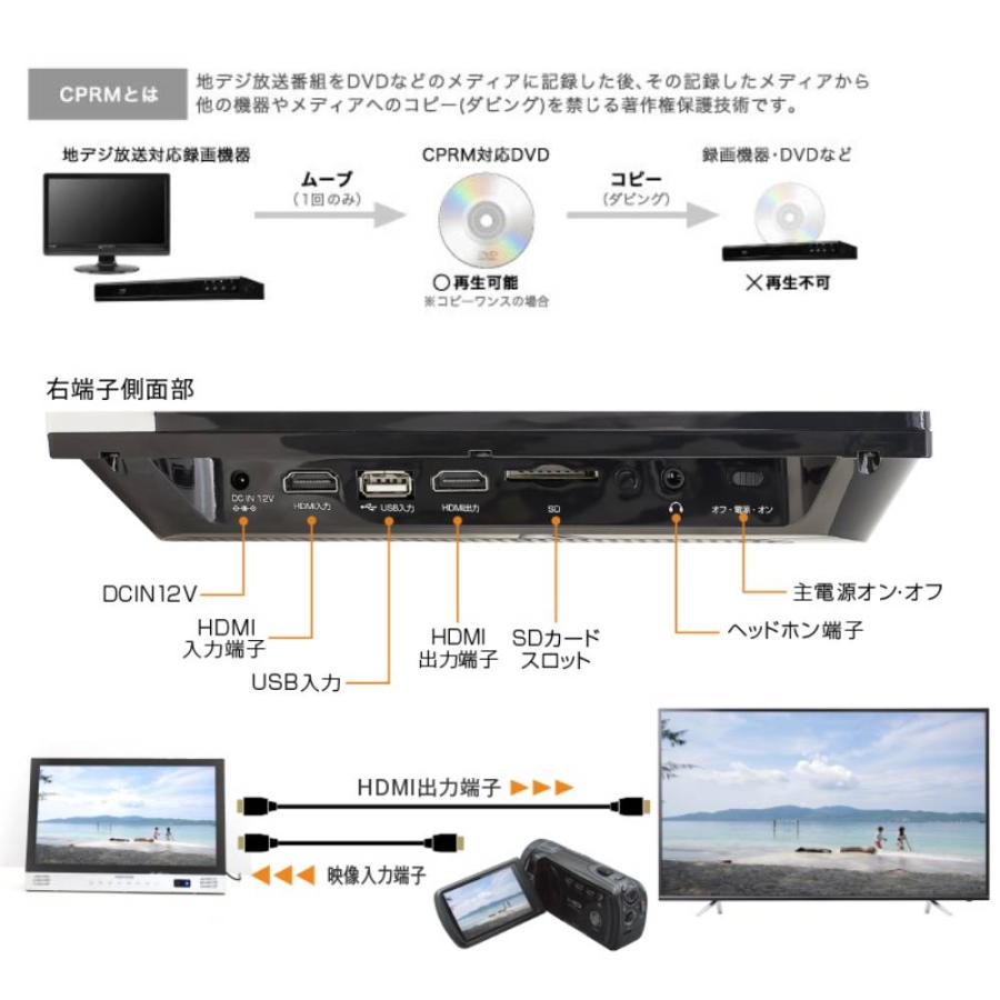 ポータブルdvdプレーヤー ブルーレイ Blu-ray ブルーレイプレーヤーHDMI端子付き 14型 ワイド ポータブル DVDプレーヤー｜discount-spirits2｜05