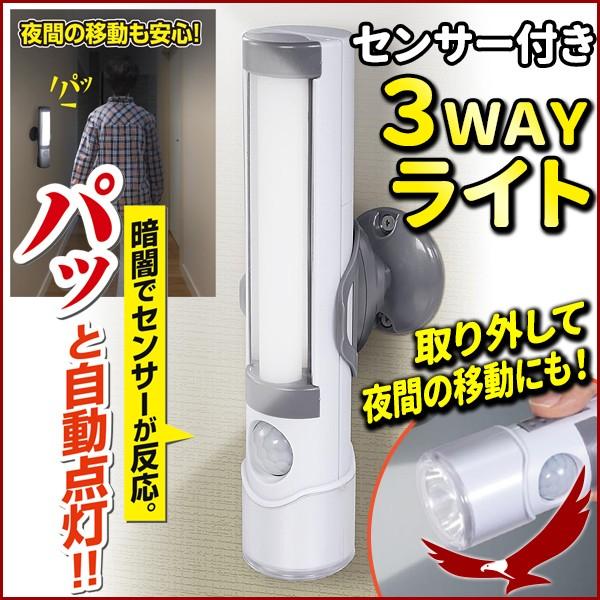 センサーライト 電池式 屋内 屋外 LED 電池式 玄関 ランタンライト 強力 防災 最強 ランタン 自動点灯 照明 玄関灯 玄関ライト 防犯