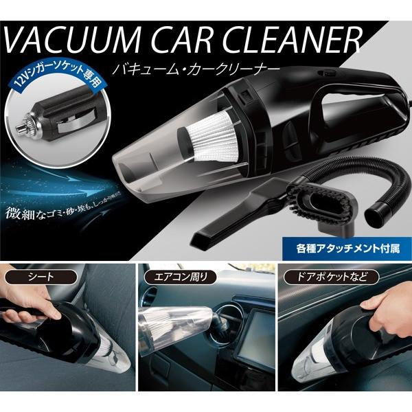 掃除機 車 ハンディ 12v シガーソケット バキューム カークリーナー 車載用 車内 ハンディクリーナー 掃除 清掃 車載掃除機 Earth Wing 通販 Paypayモール