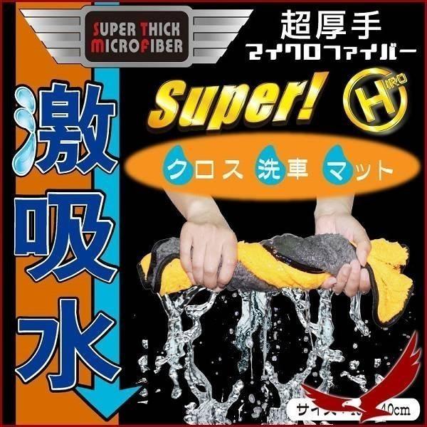 洗車 マイクロファイバー タオル スポンジ 傷つかない 吸水 車 コーティング クロス 自動車 拭き取り 手入れ 手洗い 安い 瞬間吸水 Earth Wing 通販 Paypayモール