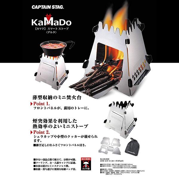 かまど キャンプ用品 カマド キャプテンスタッグ キャンプ ストーブ Ug 46 薪 屋外 バーベキュー コンロ q キャンプ アウトドア Earth Wing 通販 Paypayモール
