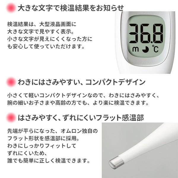 体温計 オムロン 早い 正確 電子体温計 Mc 681 けんおんくん 約秒予測検温 わき専用 医療用 脇 検温 子供 幼児 大人 Earth Wing 通販 Paypayモール