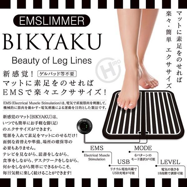 Ems 足 足裏ems 足用 筋トレ 器具 マッサージ器 トレーニング グッズ 足首 ふくらはぎ 太もも すね 健康器具 Emsマット Emsパッド Earth Wing 通販 Paypayモール