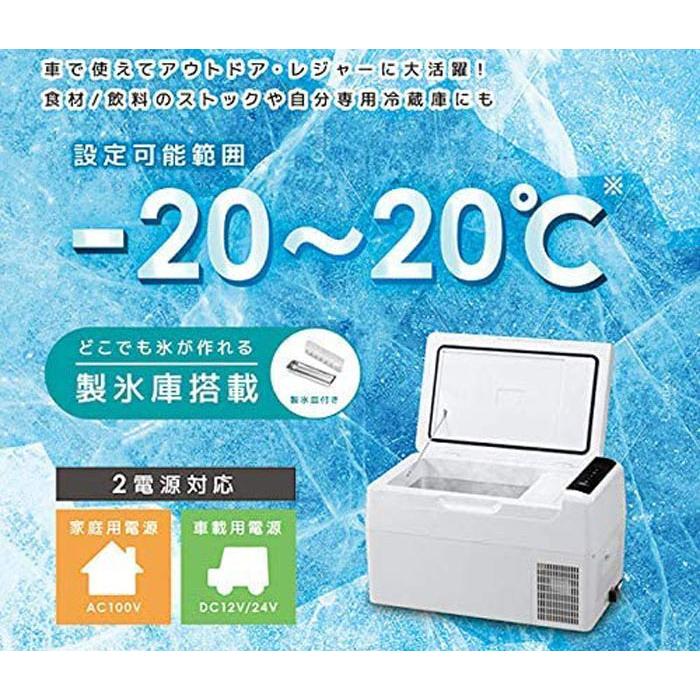 車載 冷蔵庫 冷凍庫 22L DC 12V 24V AC 2電源 自動車 トラック 車載 冷蔵庫 冷凍庫 22L DC 12V 24V AC 2電源 自動車 トラック