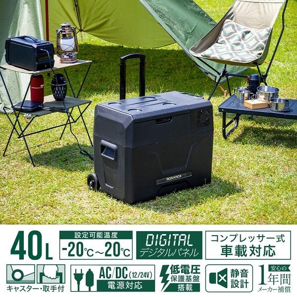 車載 冷蔵庫 冷凍庫 40L ポータブル冷蔵庫 アウトドア 冷蔵 冷凍 保冷 1年保証 トラック キャンプ 災害 クーラーボックス｜discount-spirits2｜05