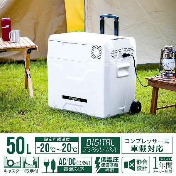 車載冷蔵庫 50l ポータブル冷蔵庫 小型 DC 12V 24V AC 2電源 キャリー 車用 冷蔵 冷凍 車載冷凍庫 車載冷蔵冷凍庫 保冷 アウトドア 冬 釣り｜discount-spirits2｜04