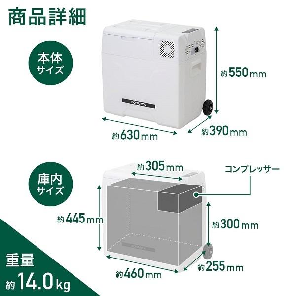 車載冷蔵庫 50l ポータブル冷蔵庫 小型 DC 12V 24V AC 2電源 キャリー 車用 冷蔵 冷凍 車載冷凍庫 車載冷蔵冷凍庫 保冷 アウトドア 冬 釣り｜discount-spirits2｜19