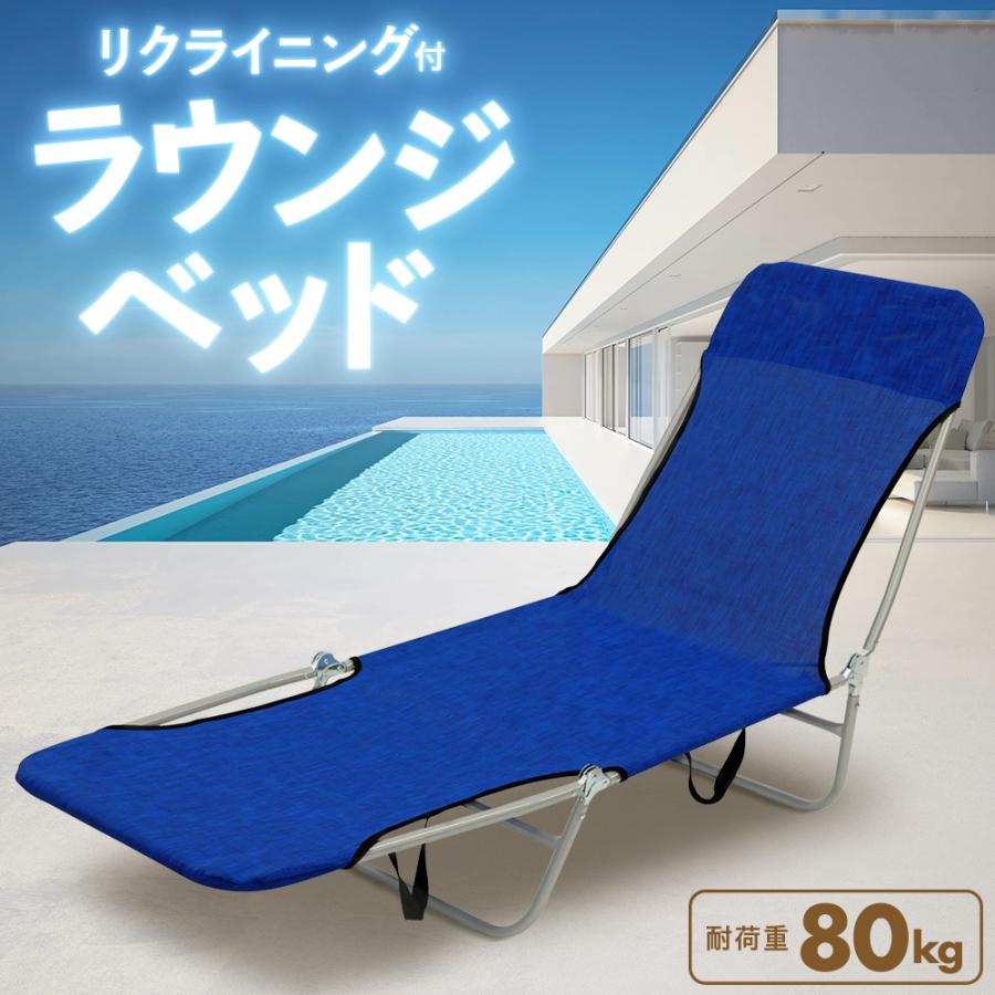 リクライニングチェア アウトドアチェア 折りたたみ サマー リクライニングチェア アウトドアチェア 折りたたみ サマー
