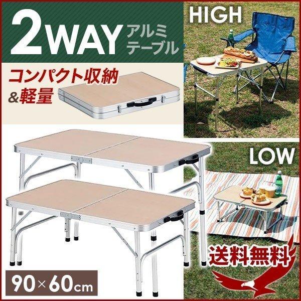 アウトドア テーブル 折りたたみ アルミ ローテーブル 軽量 コンパクト