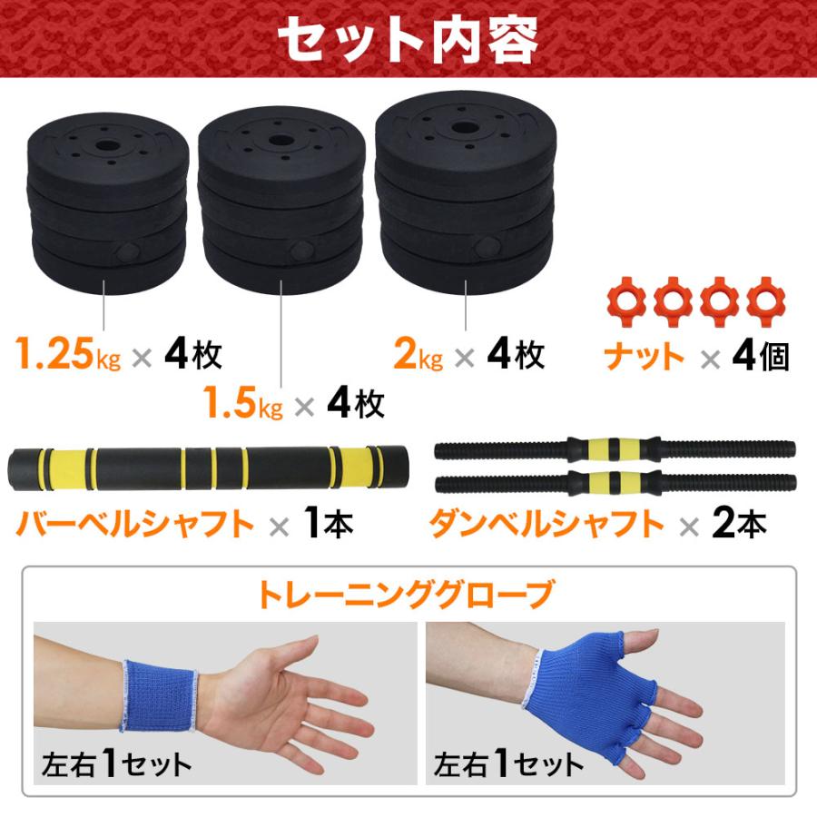 ダンベル 可変式 20kg 10kg 5kg 2個セット 筋トレ 自宅 室内 トレーニング用品 初心者 女性 バーベルセット シャフト プレート ロング 連結 重量調節｜discount-spirits2｜06