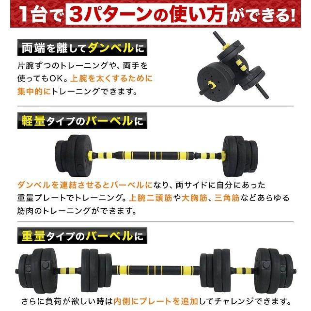 ダンベル 可変式 40kg 可変式ダンベル 2個セット 20kg ダンベルセット 10kg 5kg 自宅 筋トレ トレーニング バーベル 可変 バーベルセット｜discount-spirits2｜03