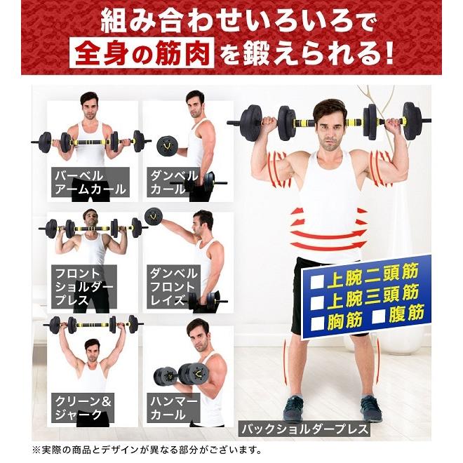 ダンベル 可変式 40kg 可変式ダンベル 2個セット 20kg ダンベルセット 10kg 5kg 自宅 筋トレ トレーニング バーベル 可変 バーベルセット｜discount-spirits2｜04