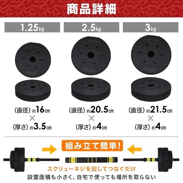 ダンベル 可変式 40kg 可変式ダンベル 2個セット 20kg ダンベルセット 10kg 5kg 自宅 筋トレ トレーニング バーベル 可変 バーベルセット｜discount-spirits2｜05