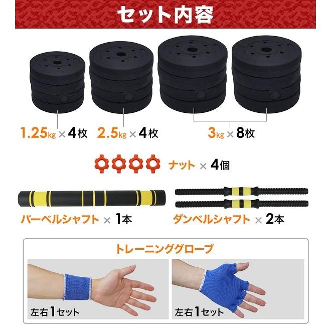 ダンベル 可変式 40kg 可変式ダンベル 2個セット 20kg ダンベルセット 10kg 5kg 自宅 筋トレ トレーニング バーベル 可変 バーベルセット｜discount-spirits2｜06