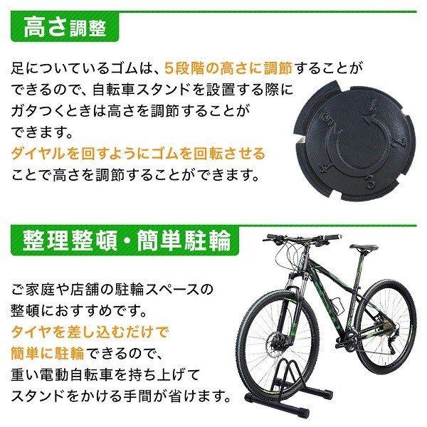 自転車スタンド 自転車 スタンド 1台 倒れない 屋内 屋外 室内 玄関 ロードバイク ディスプレイスタンド 駐輪場 自転車ラック 駐輪スタンド 固定 収納 保管 物置｜discount-spirits2｜04