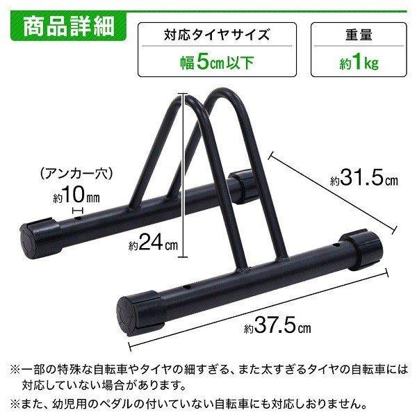 自転車スタンド 自転車 スタンド 1台 倒れない 屋内 屋外 室内 玄関 ロードバイク ディスプレイスタンド 駐輪場 自転車ラック 駐輪スタンド 固定 収納 保管 物置｜discount-spirits2｜05