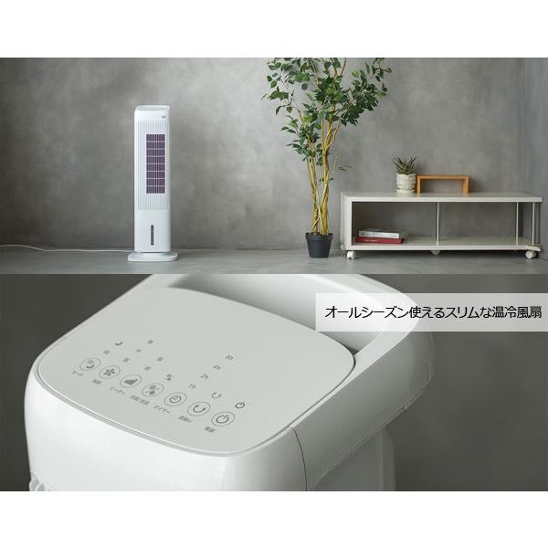 スリムタワー温冷風扇 2019年製 ヒート＆クール 加湿機能付き