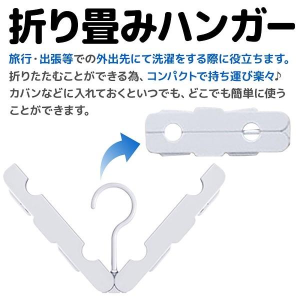 折りたたみハンガー 旅行 コンパクト ピンチ付き 携帯 軽量 キャンプ用品 トラベル 洗濯 干す 出張 折り畳み 持ち運び 凹構造 便利 グッズ 衣類 Earth Wing 通販 Paypayモール
