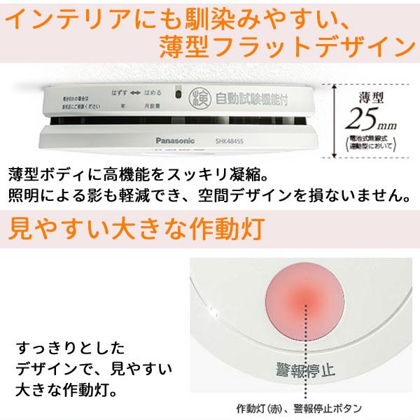 火災報知器 パナソニック 住宅用 panasonic けむり当番 5個セット 電池 