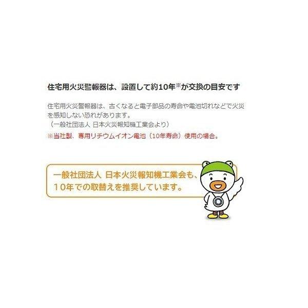 Panasonic（パナソニック） 火災報知器 住宅用 けむり当番 5個セット