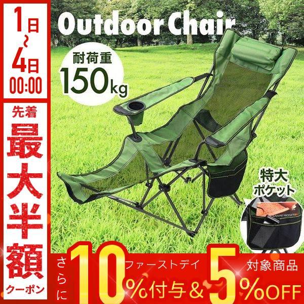 アウトドア チェア 折りたたみ 軽量 コンパクト ベランダ おしゃれ 伸縮 椅子 折りたたみ 収納 軽量 キャンプ イス アウトドアチェア Earth Wing 通販 Paypayモール