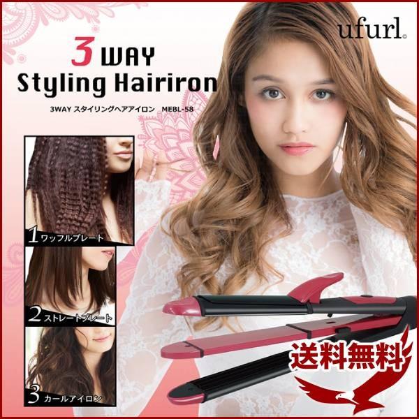 ヘアアイロン ストレート カール 2way 痛まない ミニ 前髪 携帯用 充電式 強力 コテ ヘアーアイロン 持ち運び用 ストレートアイロン