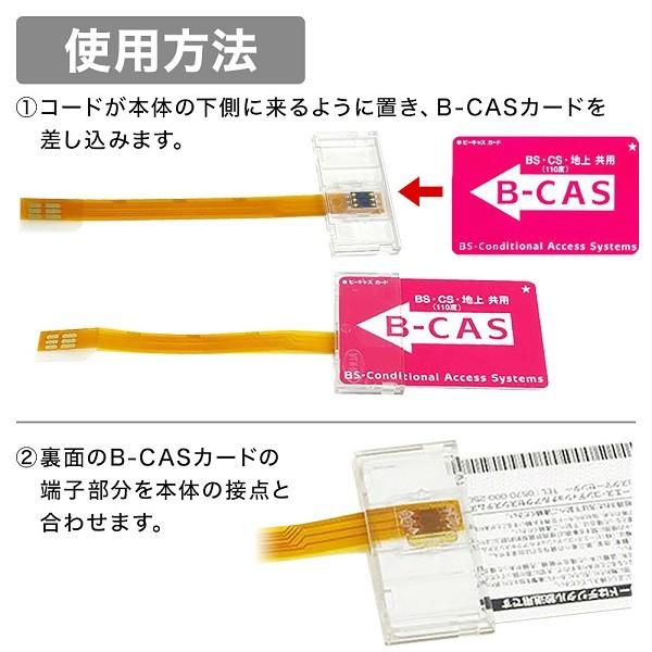 Mini B Cas 変換アダプター 地デジチューナー フルセグ ワンセグ カード 対応機器 変換 アダプター 地上波デジタルチューナー レコーダー Earth Wing 通販 Paypayモール