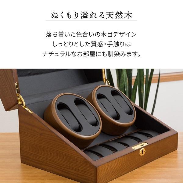 ワインディングマシーン 4本 時計収納ケース 時計 収納ケース 木製