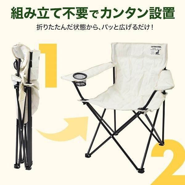 CAPTAIN STAG アウトドアチェア アウトドア チェア 折りたたみ CAPTAIN STAG アウトドアチェア アウトドア チェア 折りたたみ