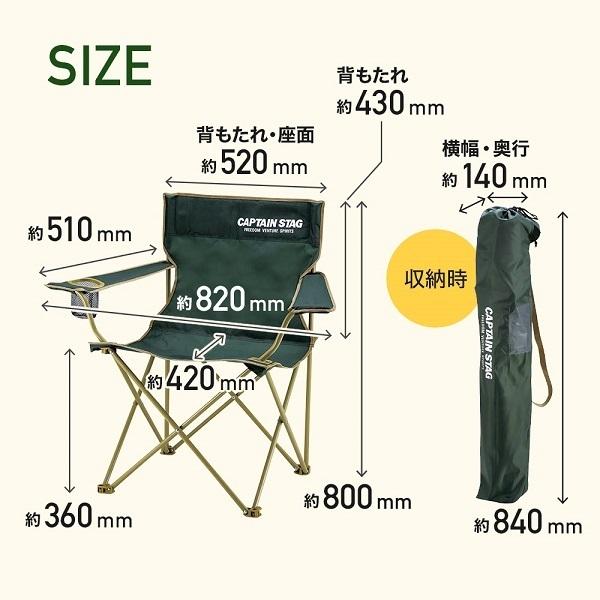CAPTAIN STAG アウトドアチェア アウトドア チェア 折りたたみ CAPTAIN STAG アウトドアチェア アウトドア チェア 折りたたみ