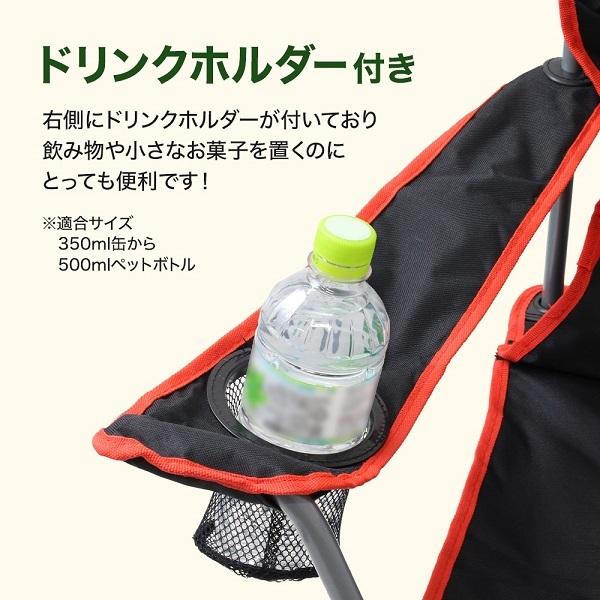 折りたたみ椅子 赤と黒 カップホルダー付き CAPTAIN STAG（キャプテンスタッグ） アウトドアチェア コンパクト