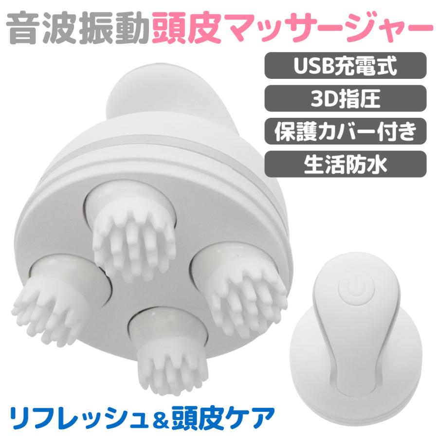 頭皮マッサージ機 頭皮マッサージ器 電動 頭皮マッサージ グッズ お風呂 充電式
