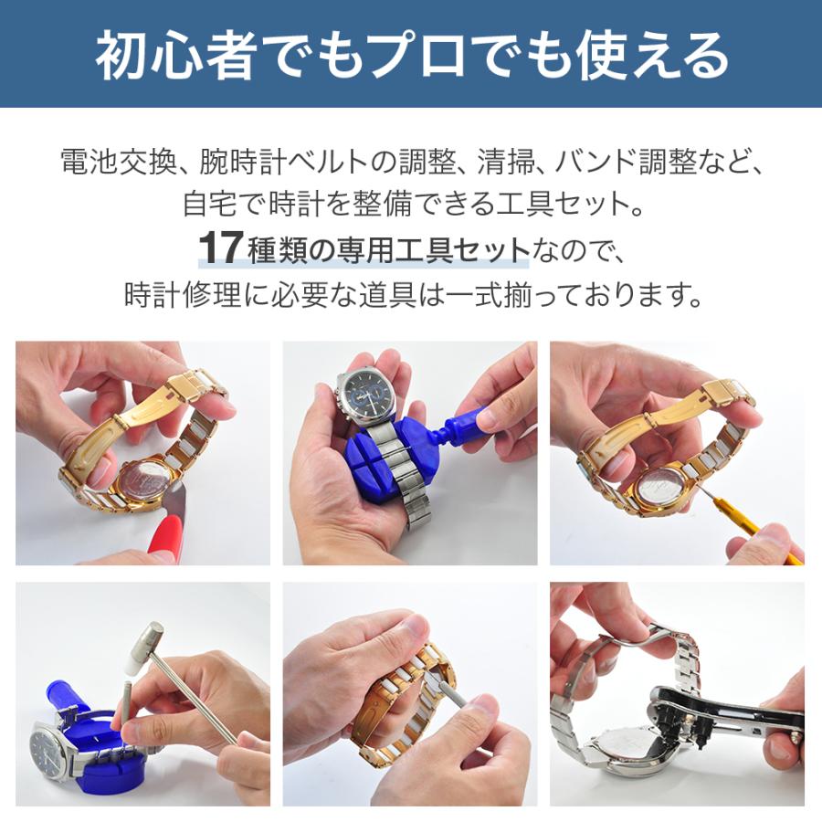 時計工具 裏蓋 オープナー ミニハンマー 時計修理工具セット プロ用