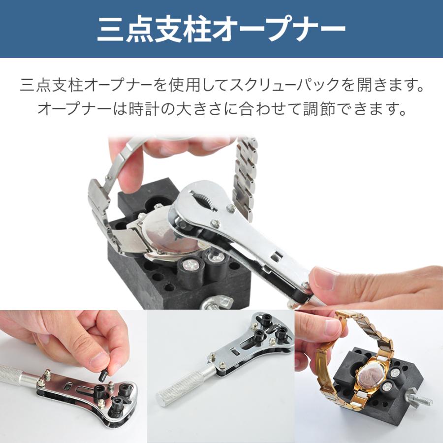 時計工具 裏蓋 オープナー ミニハンマー 時計修理工具セット プロ用