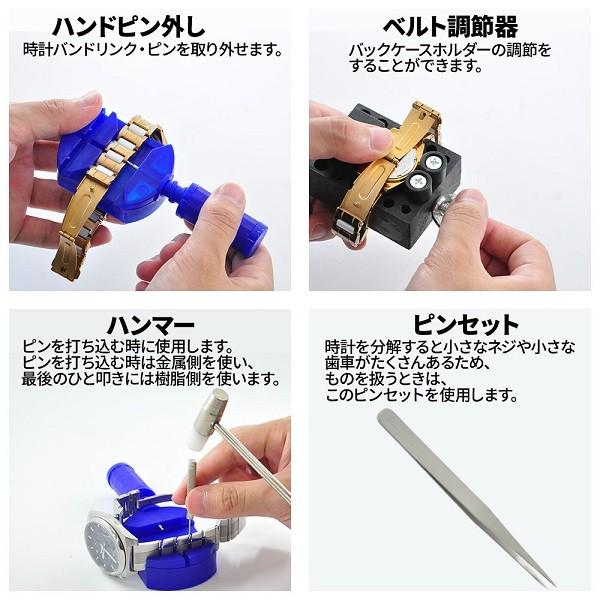 時計工具 裏蓋 オープナー ミニハンマー 時計修理工具セット