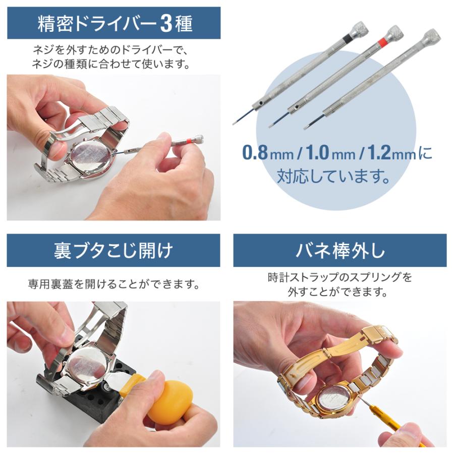 時計工具 裏蓋 オープナー ミニハンマー 時計修理工具セット プロ用