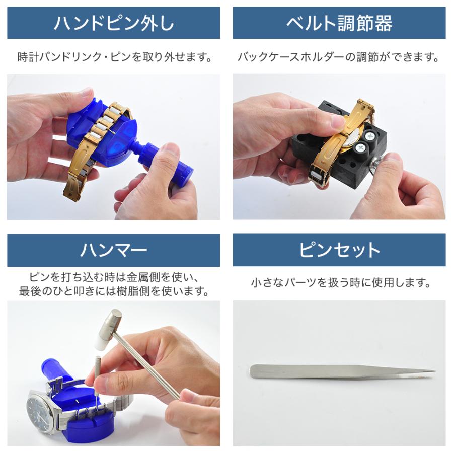時計工具 裏蓋 オープナー ミニハンマー 時計修理工具セット プロ用