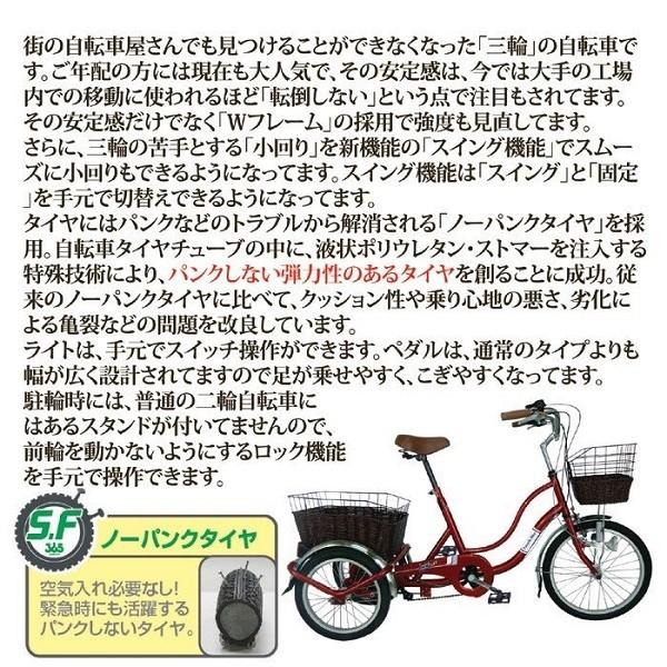 自転車 三輪自転車 おしゃれ インチ ノーパンク 三輪 ミムゴ 自転車 大人用 超軽量 安い 軽量 コンパクト 通勤 通学 便利 おすすめ Earth Wing 通販 Paypayモール
