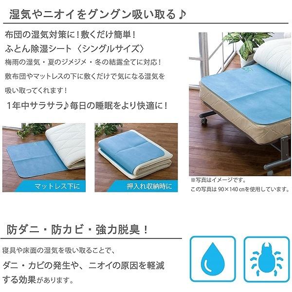 布団 除湿 シート クローゼット 押入れ 強力 除湿シート 除湿マット 90 180 吸湿センサー付き 高機能 シリカゲル 防カビ 防ダニ ハーフ Jst 9018bl Earth Wing 通販 Paypayモール