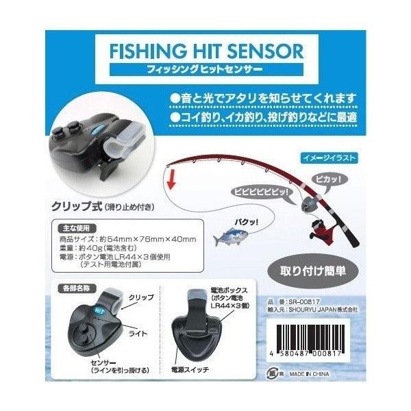 釣り フィッシング ヒットセンサー あたり 釣具 海釣り 投げ釣り 釣り用品 つり コイ釣り イカ釣り レジャー アウトドア Earth Wing 通販 Paypayモール